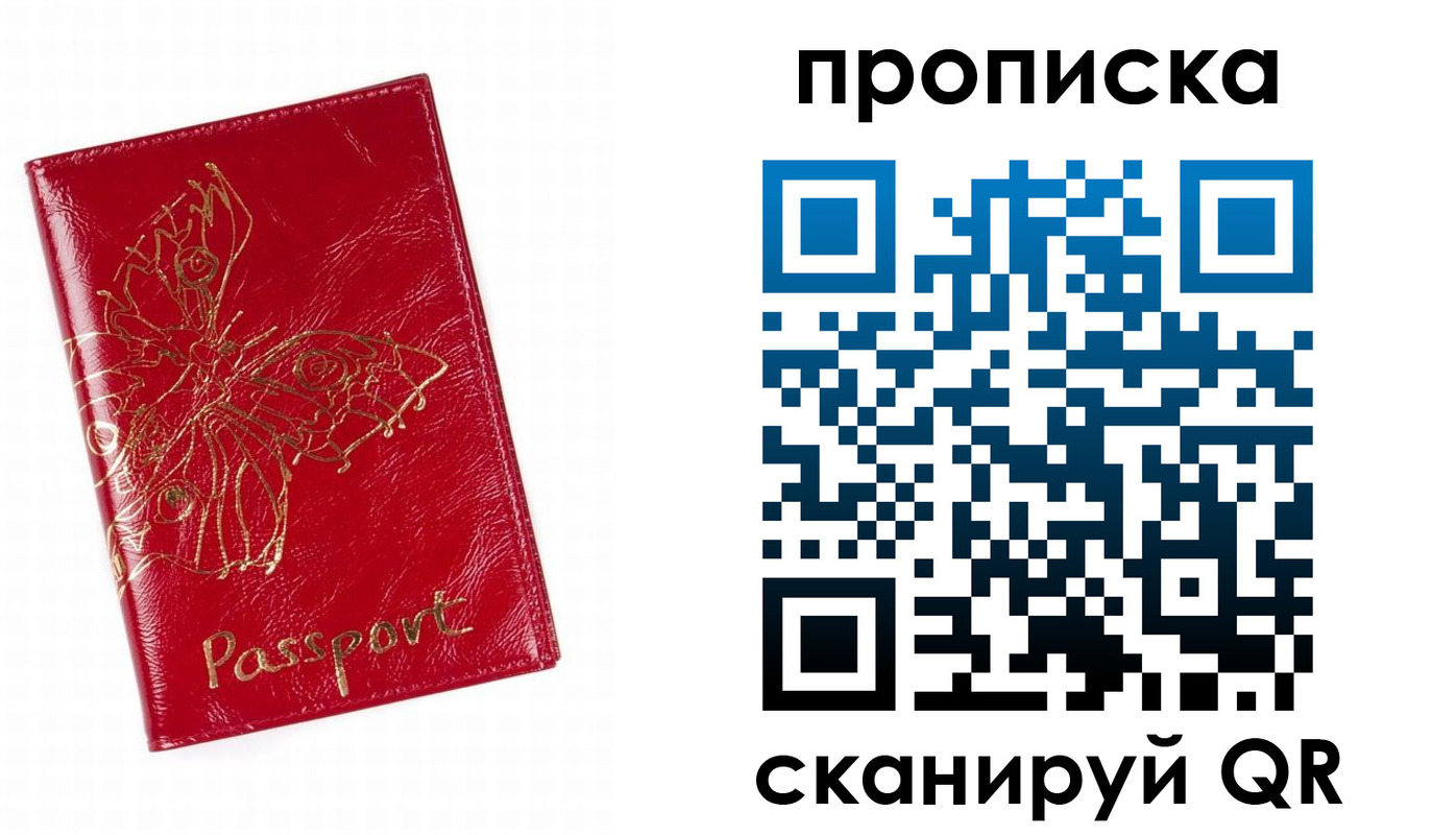 временная регистрация надежно в Шали