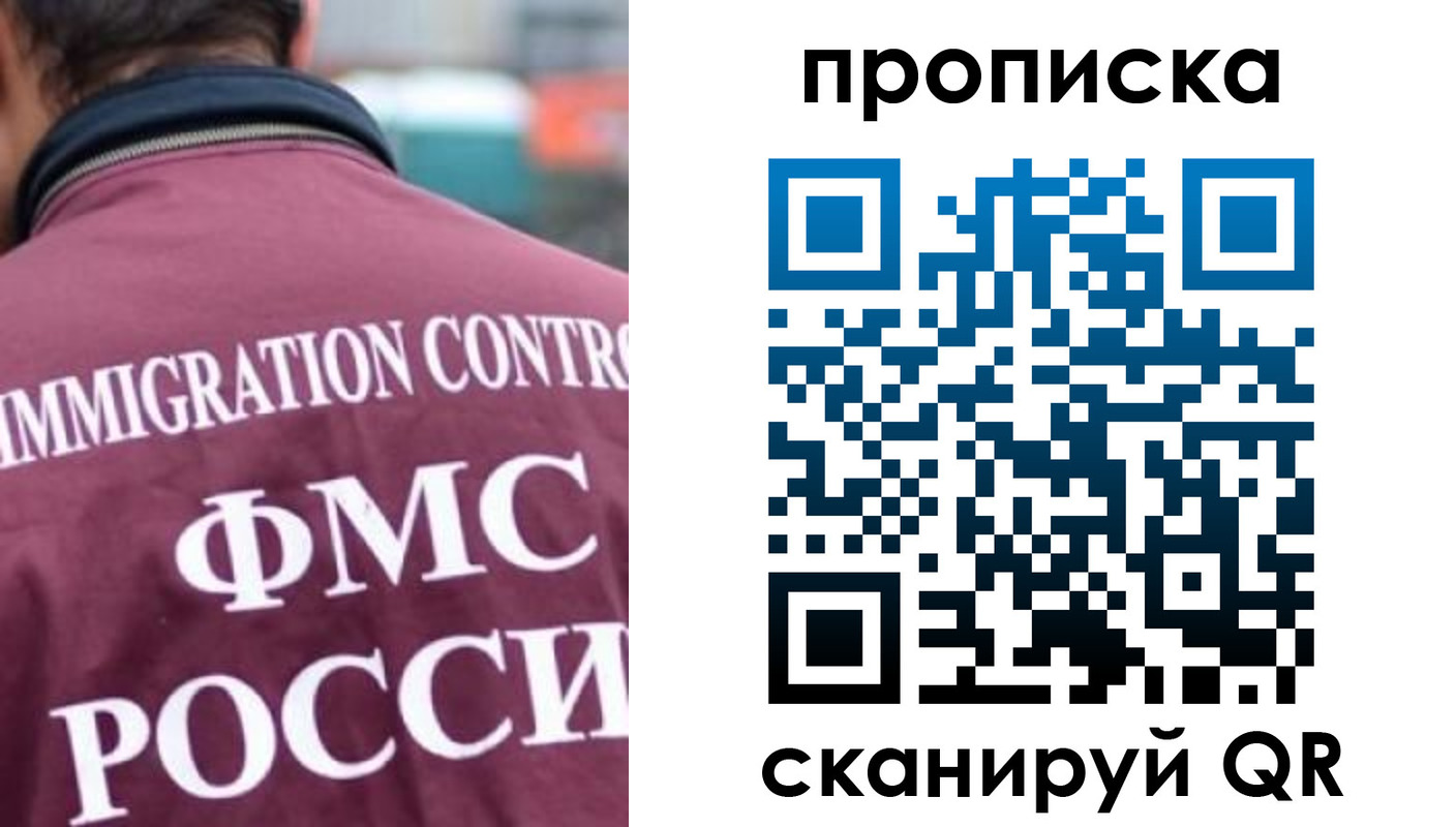 прописка для кредита в Шали
