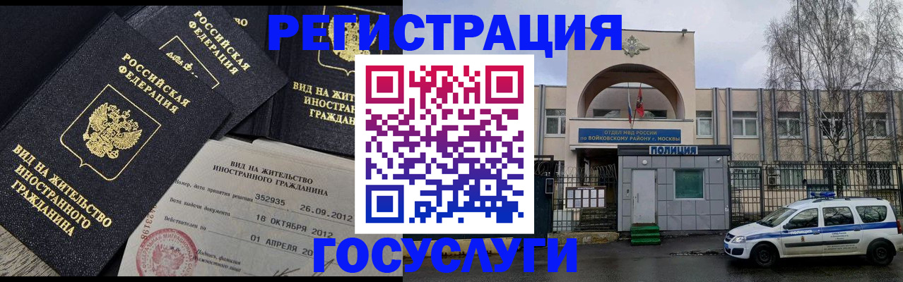 временная регистрация 2025 в Шали