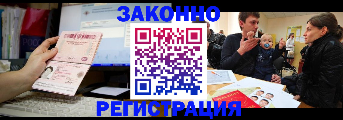 где прописаться в Шали