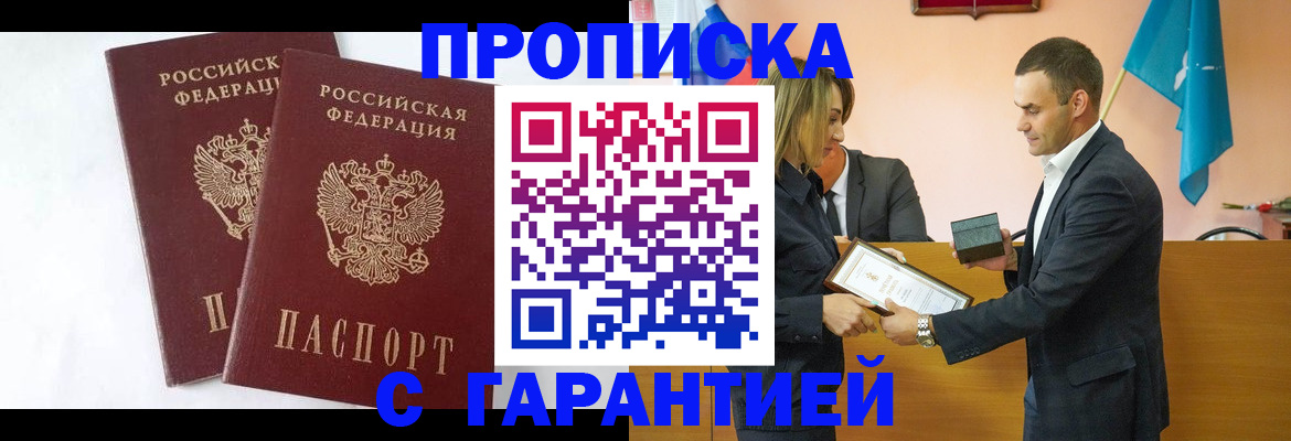 временная регистрация адрес в Шали