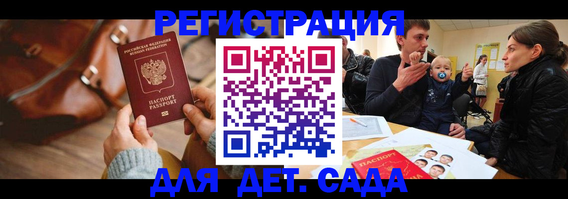 временная регистрация надежно в Шали