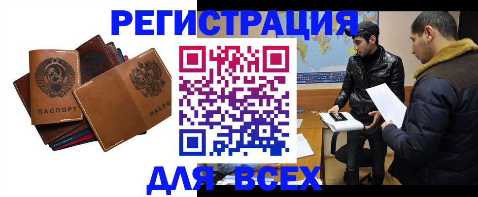 купить прописку в Шали