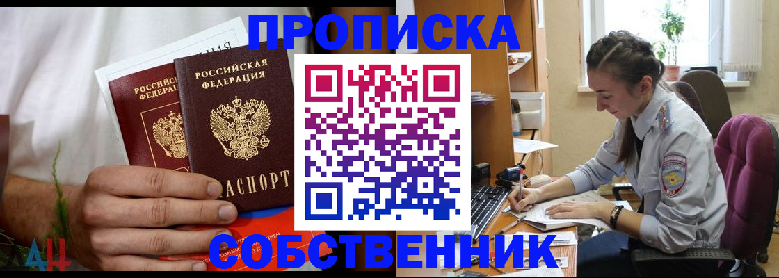 временная регистрация надежно в Шали