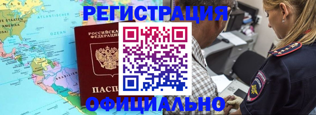 временная регистрация в квартире в Шали