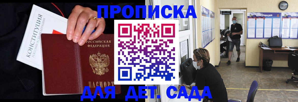 временная регистрация 2025 в Шали